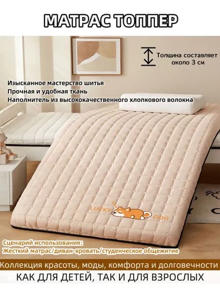 Топпер-наматрасник, Беспружинный, 70.02х140.02 см