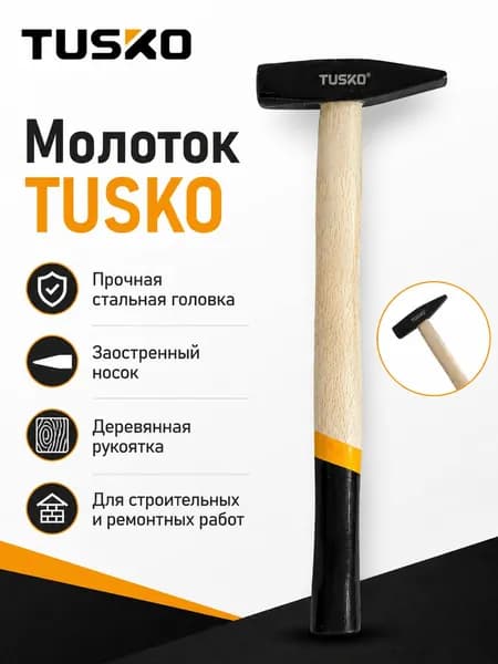Молоток слесарный 300 г, TUSKO,деревянная рукоятка,