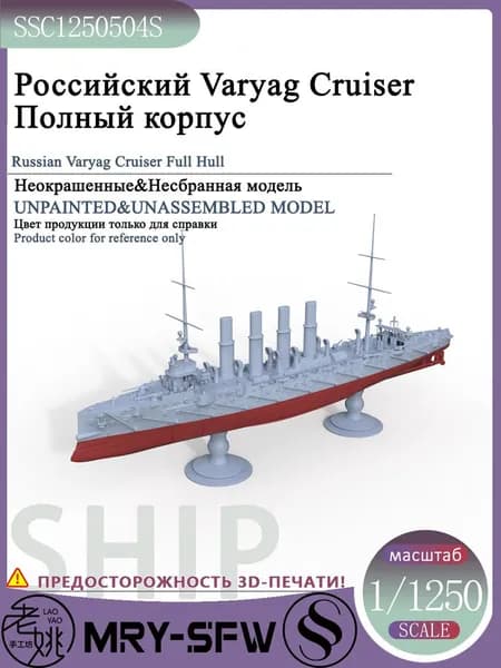 LYMODEL-SS SSC1250504S 1/1250 Российский Varyag Cruiser Полный корпус