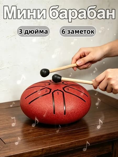 Мини-Эфирный барабан 3 дюйма, 6 нот для детей и взрослых для йоги медитации релаксации подарок