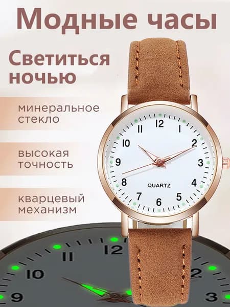 Часы наручные Кварцевые