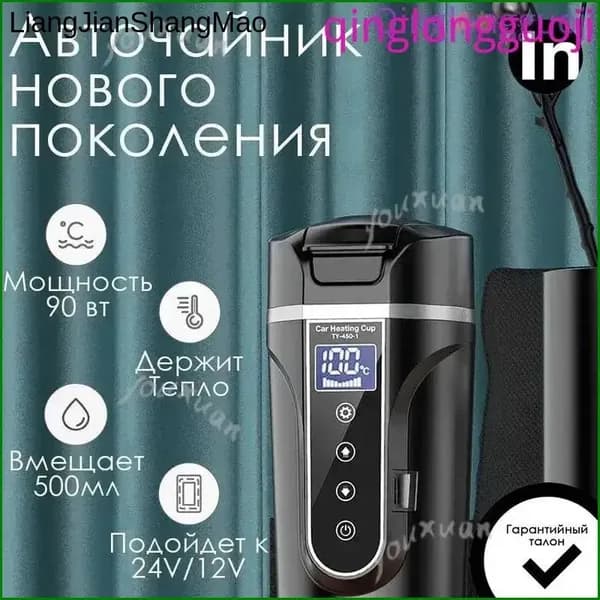 Электрический чайник Car Electric Cup portable mini HP-300C_черный_12-24_mzr-20250814-652831-8342, черный