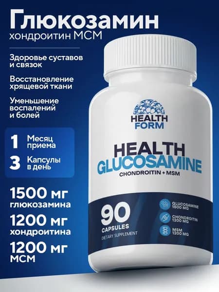 Глюкозамин Хондроитин МСМ для суставов, Health Form, 3900 мг, 90 капсул