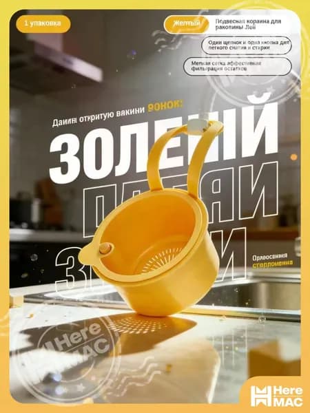 Коландер для мойки 14.2 см х 14.2 см, 1 шт