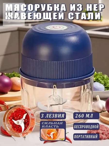 мясорубка электрическая 1шт
