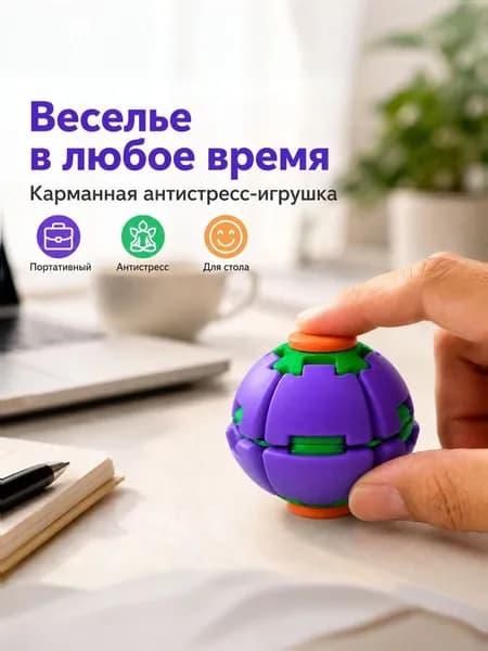 Игрушка-антистресс 2 в 1, трансформирующийся шар-спиннер с кнопкой, вращающаяся сенсорная игрушка для детей и взрослых