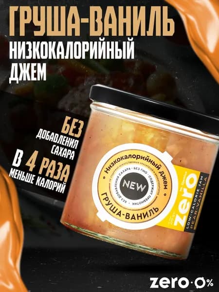 Низкокалорийный джем без сахара Mr.Djemius ZERO 270 г (Вкус груша-ваниль)