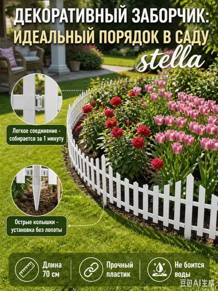 Лента для забора