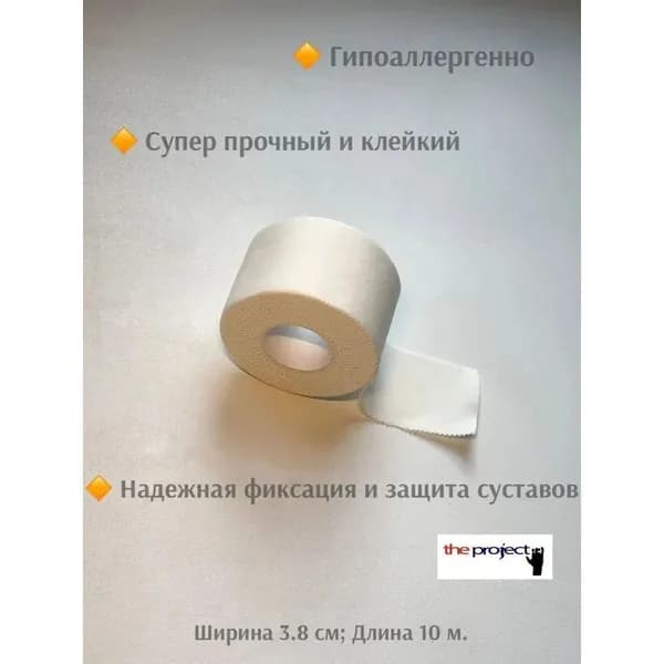 Пластырь спортивный для пальцев The Project белый