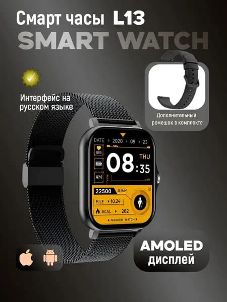 Смарт-часы L13, Здоровье,Шаги,Виды спорта,Вызов BT,умные часы