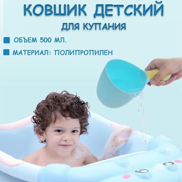 Ковш хозяйственный