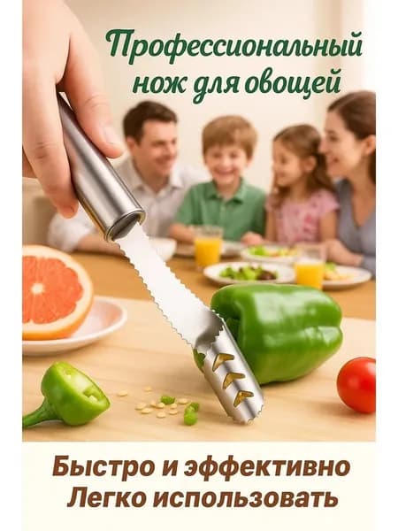 Инструмент для образования зародышей перца, для образования зародышей перца, 1 шт