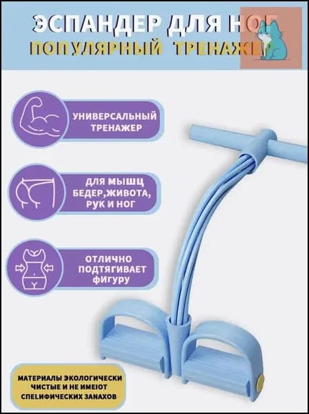 Мини-тренажер 脚蹬拉力器