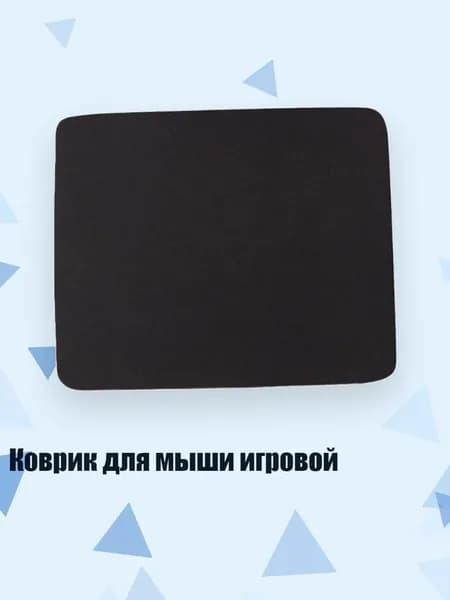 Коврик для стола, материал: Ткань