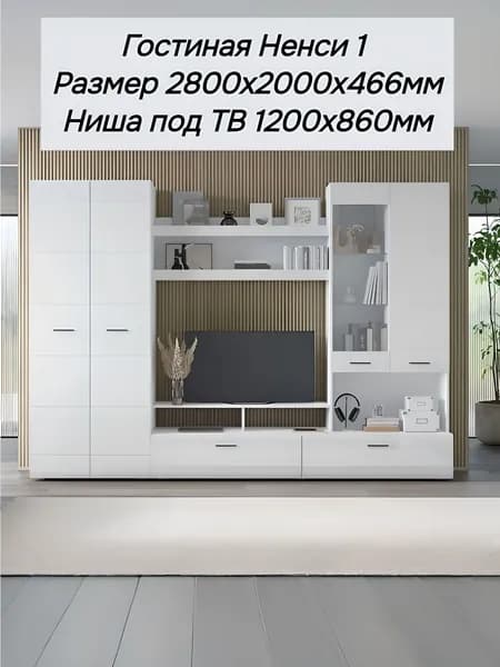 Горизонт Стенка для гостиной