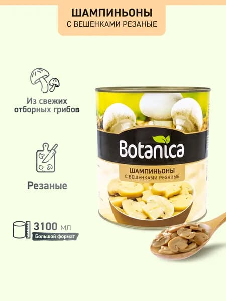 Грибы Botanica шампиньоны с вешенками резаные, 3100 мл