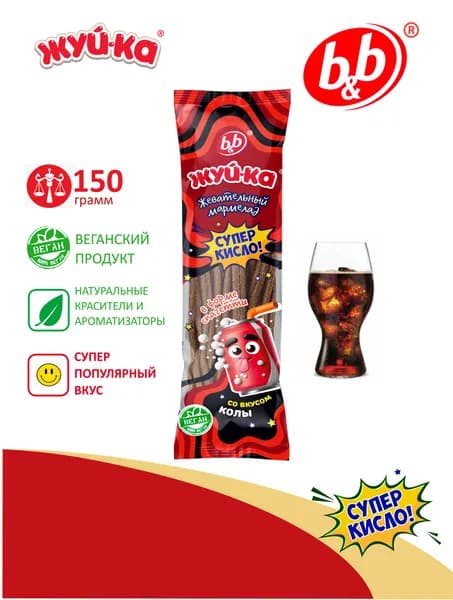 Жевательный мармелад "Жуй-ка" в форме спагетти со вкусом колы в кислой обсыпке 150 гр