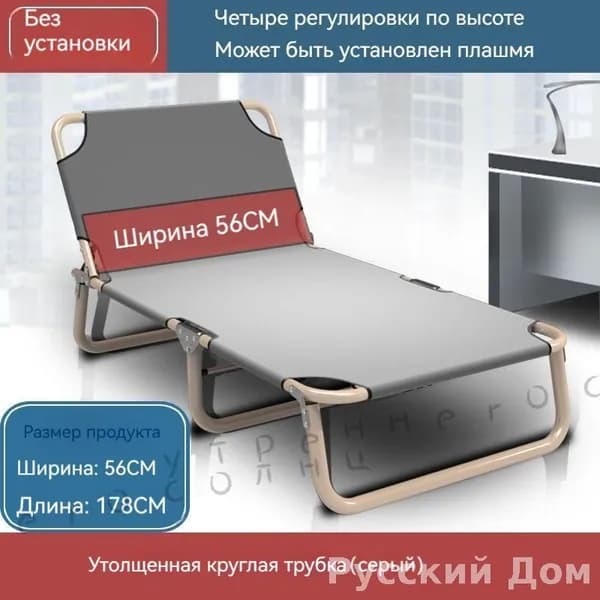 Раскладушка ,56х178х29см