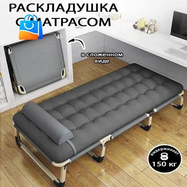 Раскладушка ,67х190х30см