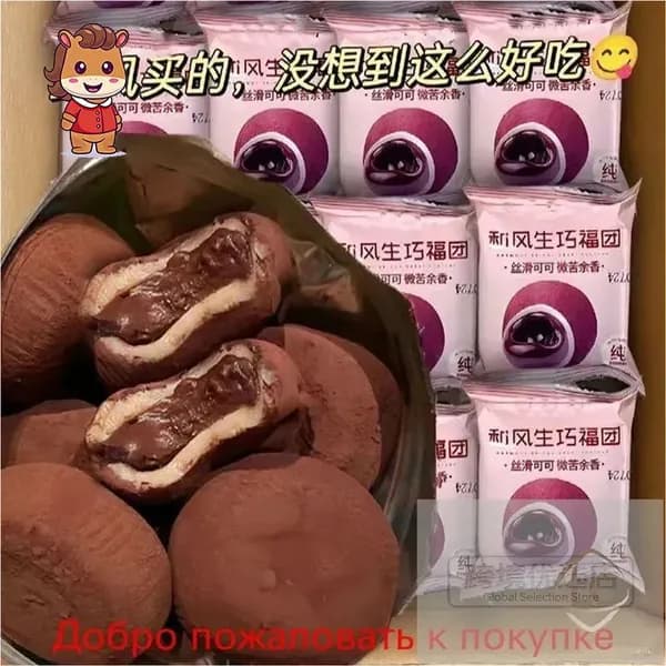 Китайские шоколадные десерты 6 шт.