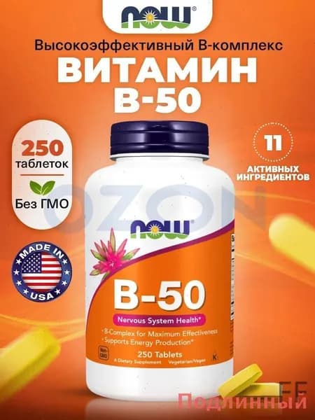 Витамины спортивные
