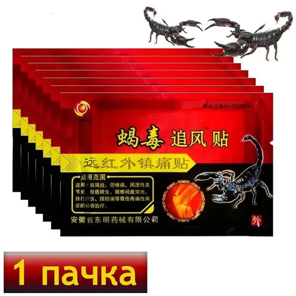 Пластырь для похудения