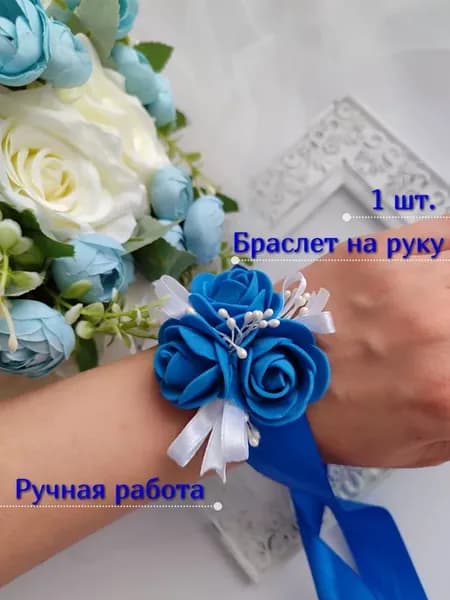 Браслет для подружки невесты 1шт
