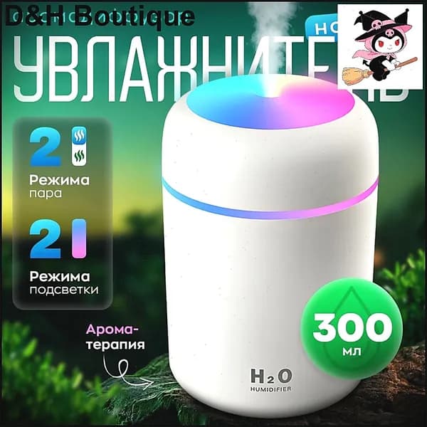 Увлажнитель воздуха увлажнитель воздуха, белый