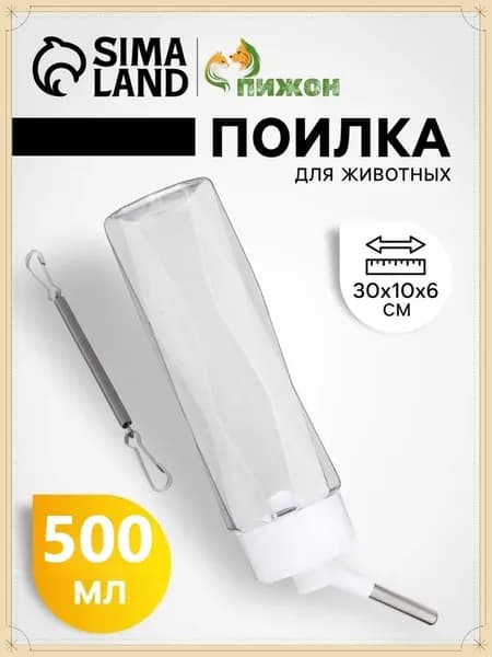 Поилка для животных, 750 мл, крепление-пружинка, белая