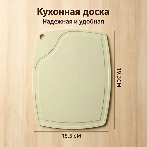 Разделочная доска, 19.3 см