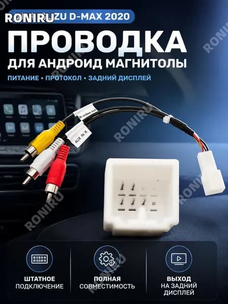 RONIRU Блок питания сети автомобиля арт. MMPC-B05BC-3CFBB-06075