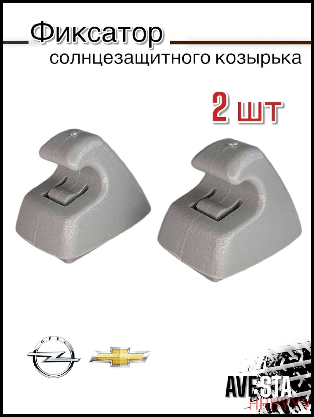 Обшивка автомобильная арт. 95994975