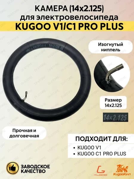 Велокамера