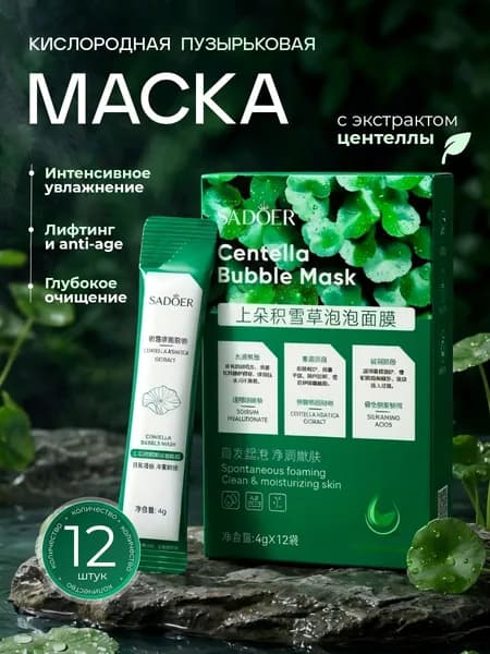 LIFTHENG Маска косметическая Антивозрастной уход Для всех типов кожи