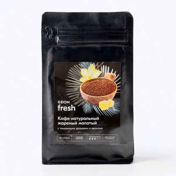 Кофе жареный молотый лимон, ваниль 150 г, Ozon fresh