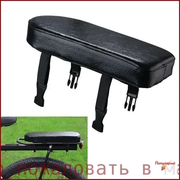 Седловая велосипедная сидение