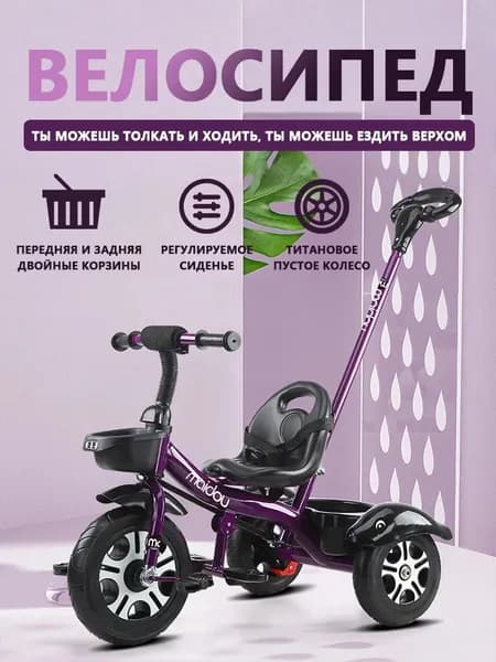 Многофункциональный Детский Трицикл с Пушкой