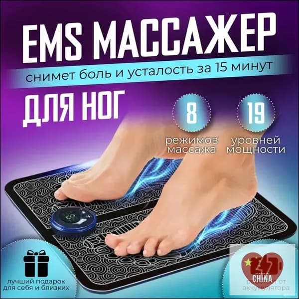 Электрический массажный коврик22