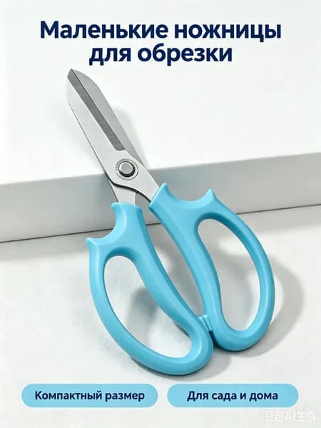 Секатор