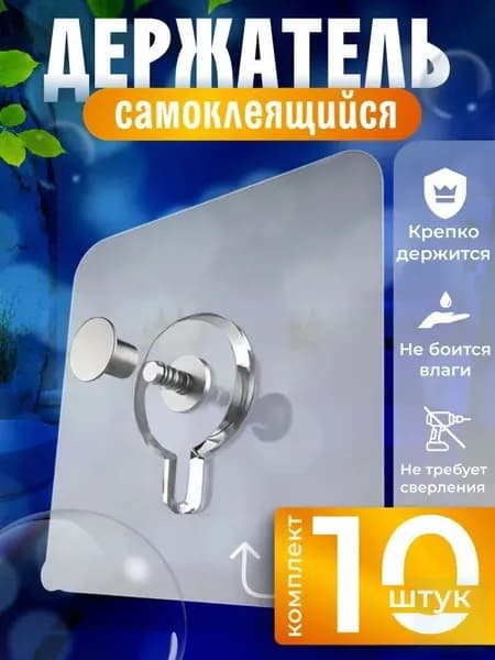 Крепление для навесных полок "крепления"