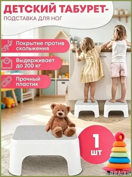 Табурет, 1 шт.