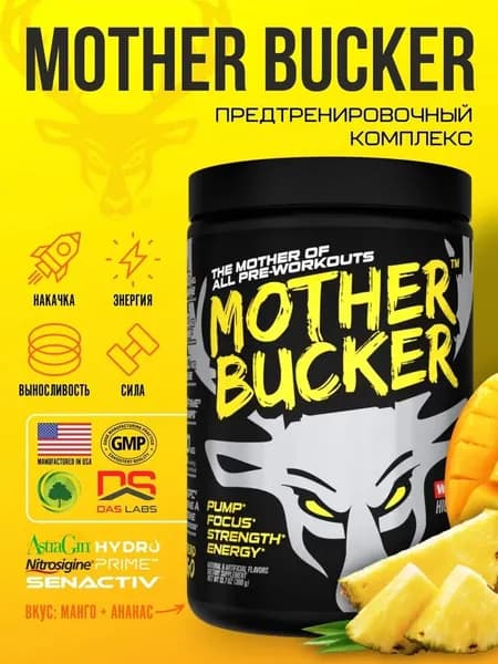Предтренировочный комплекс