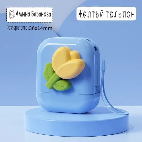 Штамп /Печать именная для одежды: самонаборный штамп до 2 строк,14*36 мм