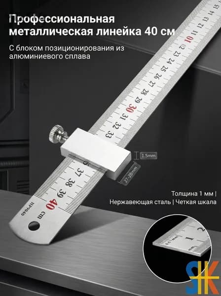 Линейка