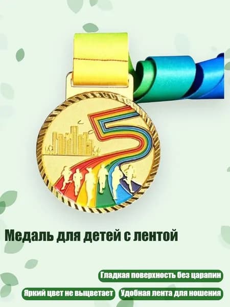 Пьедестал для награждения
