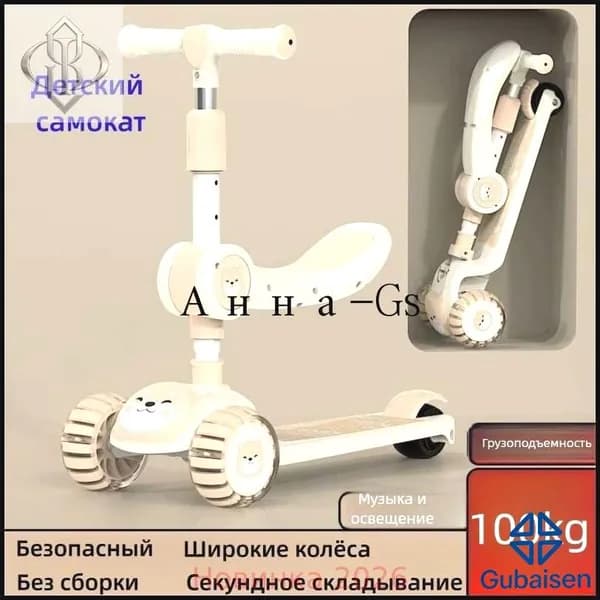 Самокат A#820447031118-94fde758475b, белый