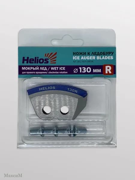 Ножи для ледобура Helios 130R
