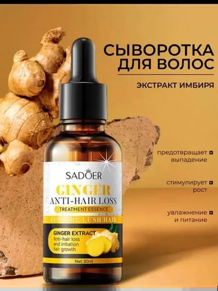 Сыворотка для волос от выпадения и для роста несмываемая