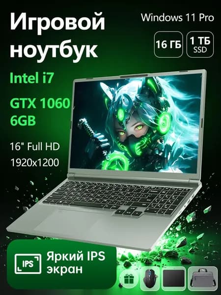 PWR Полноразмерный Игровой ноутбук 16", Intel Core i7-6700HQ, RAM 16 ГБ, SSD 1024 ГБ, NVIDIA GeForce GTX 1060 (6 Гб), Windows Pro, (с подсветкой), серый, серый металлик, Русская раскладка