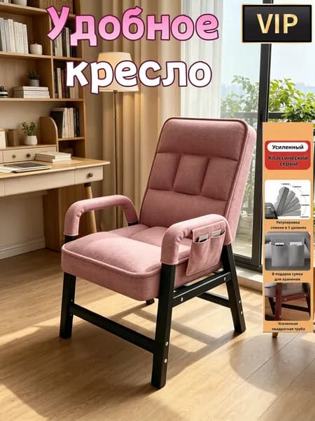 Офисное кресло, розовое，Офисное кресло из хлопка и льна, с раскладывающейся спинкой, подлокотниками, мягкой подушкой и боковыми карманами